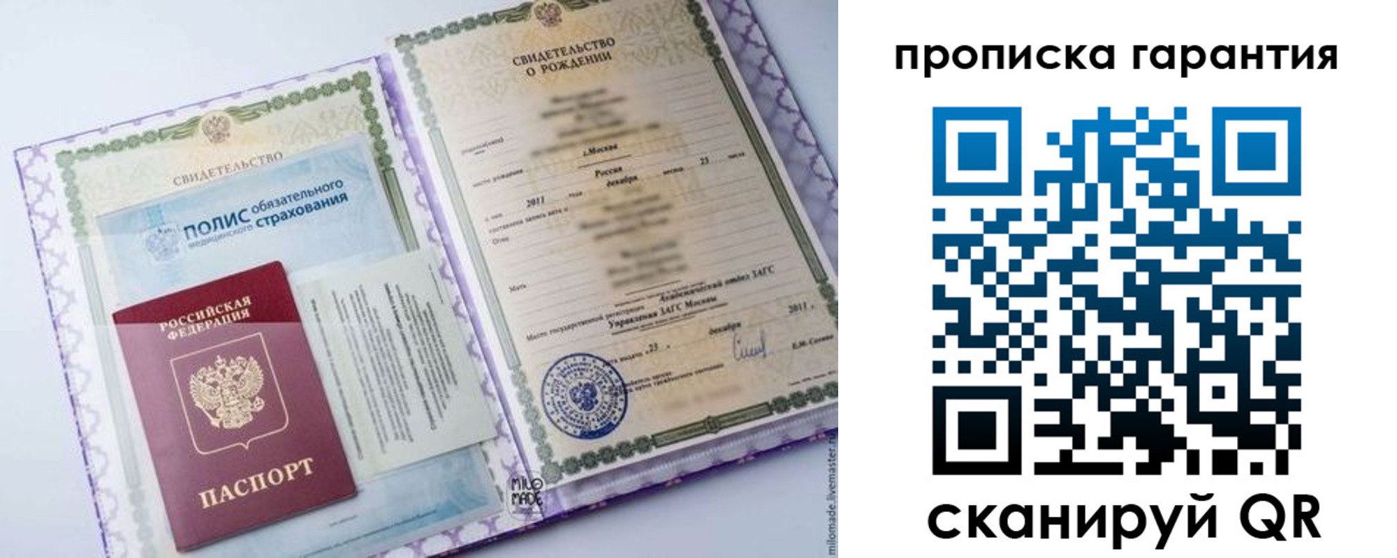 временная регистрация госуслуги в Бронницах