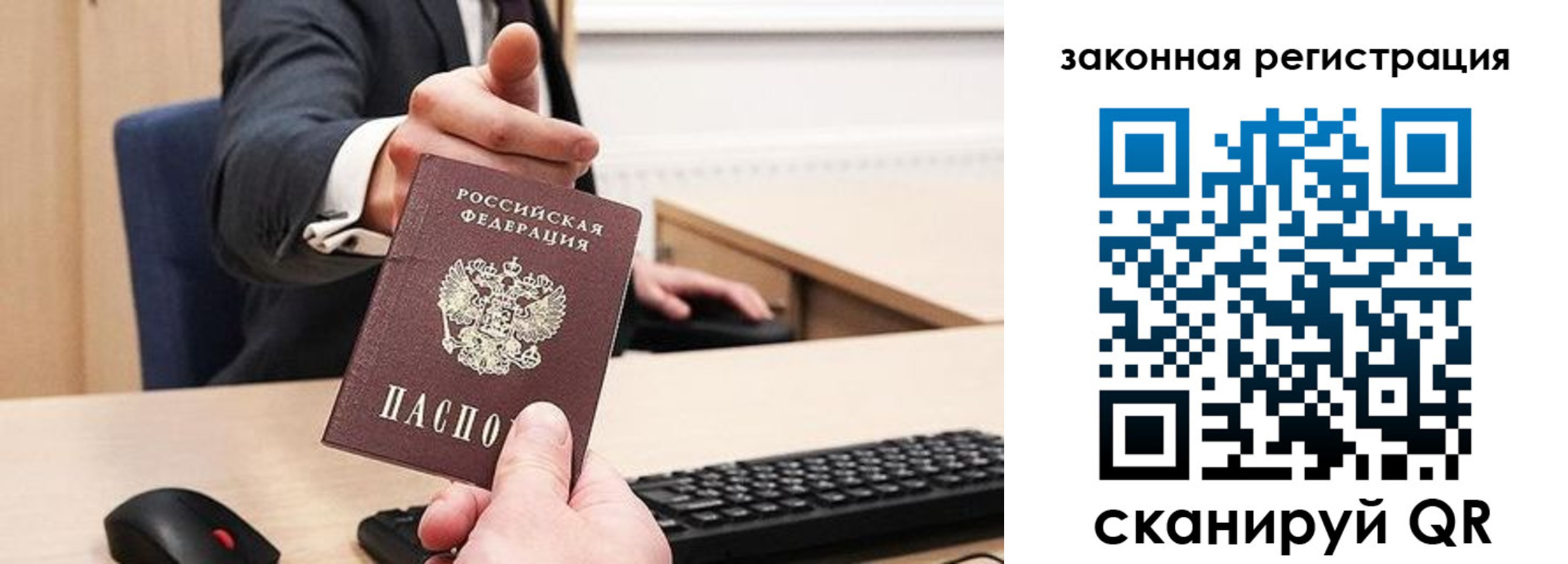 прописка для кредита в Бронницах