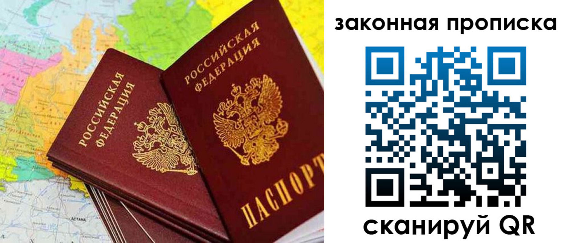 временная регистрация гарантия в Бронницах