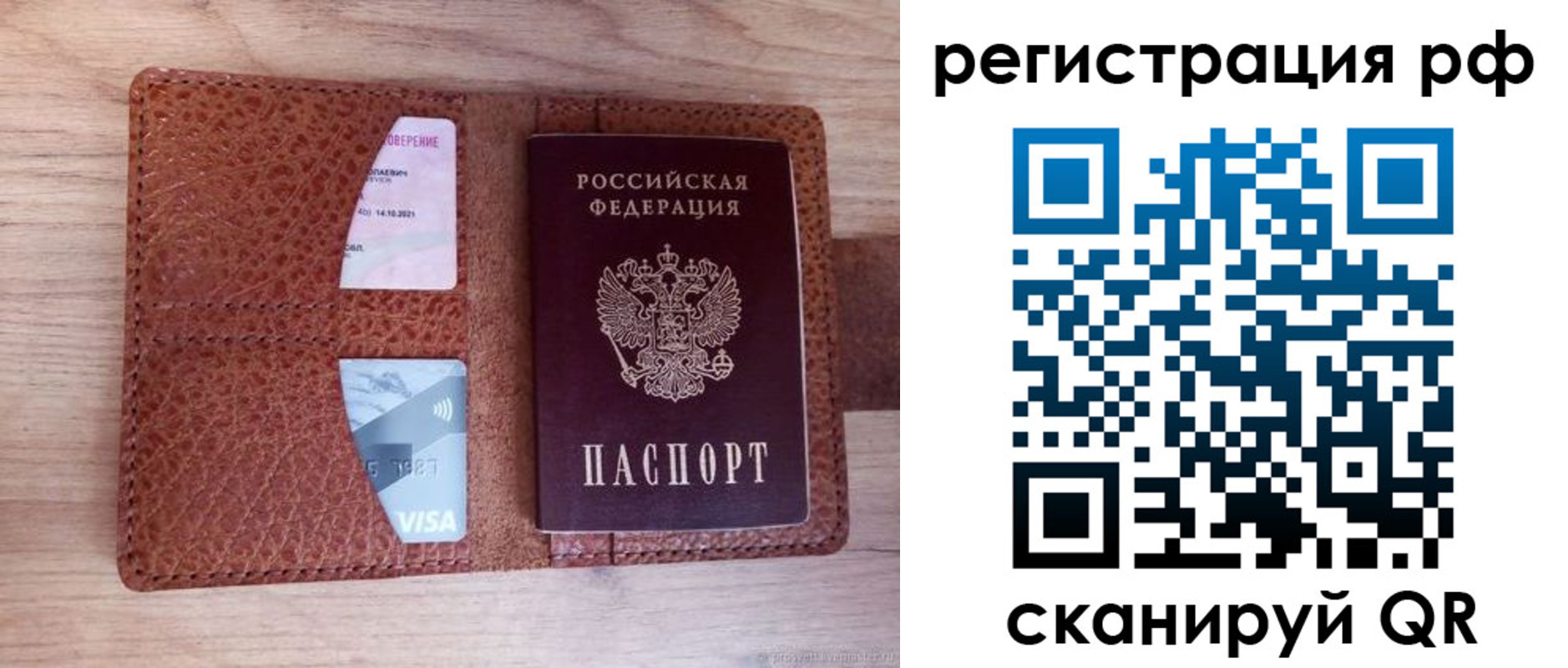 временная регистрация законно в Бронницах